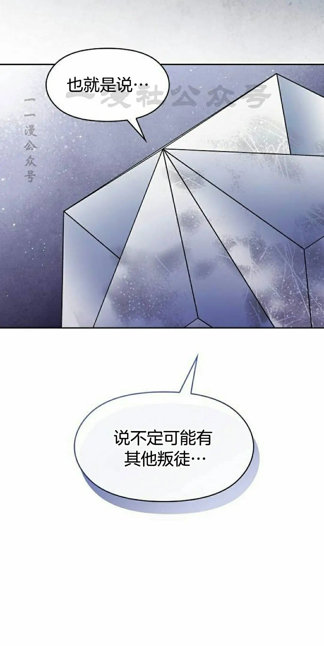 第106集 第80页