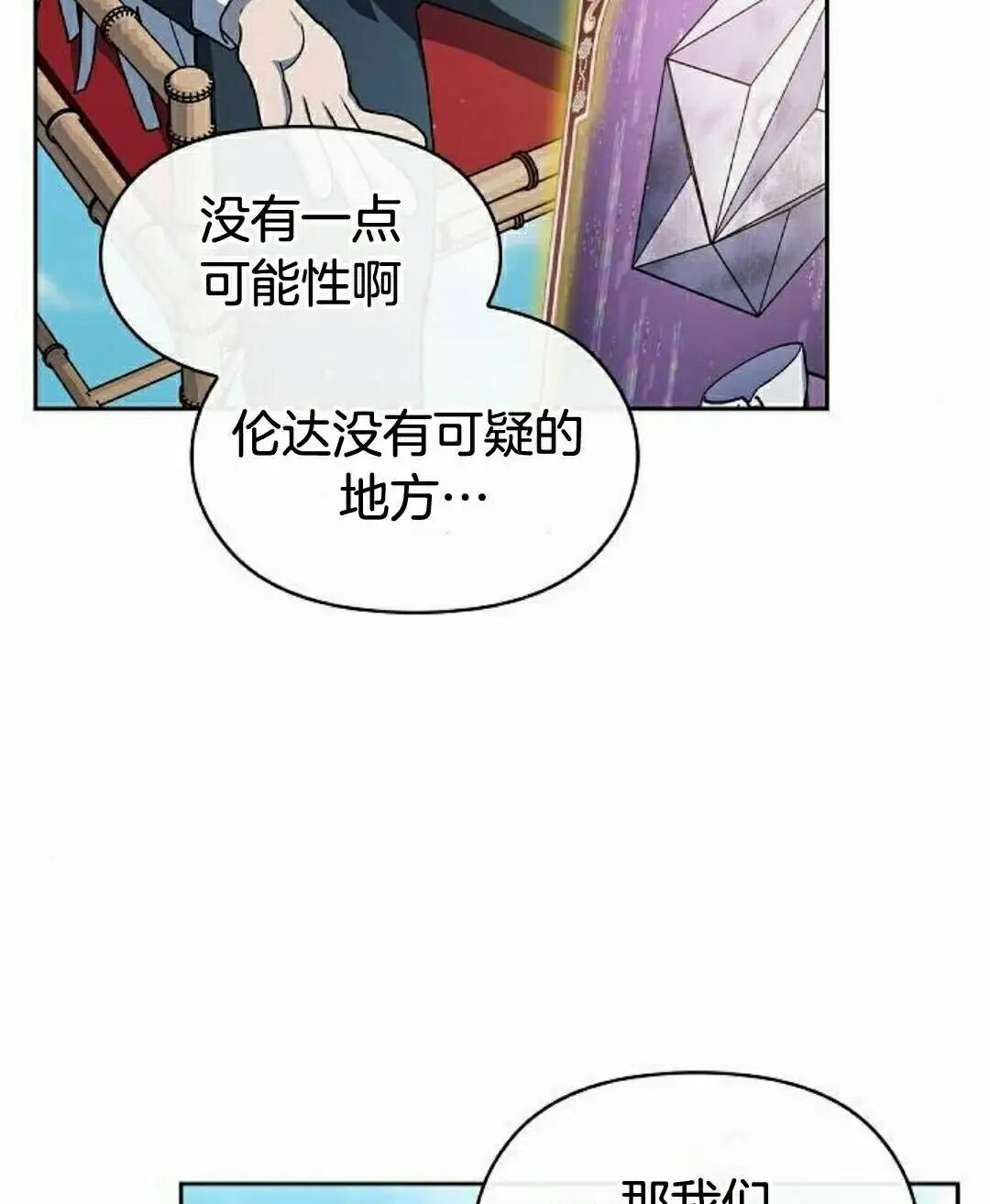 第106集 第82页