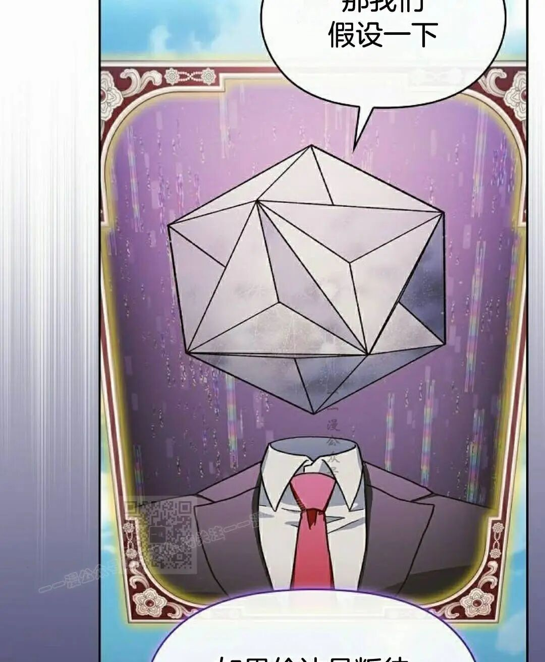 第106集 第83页