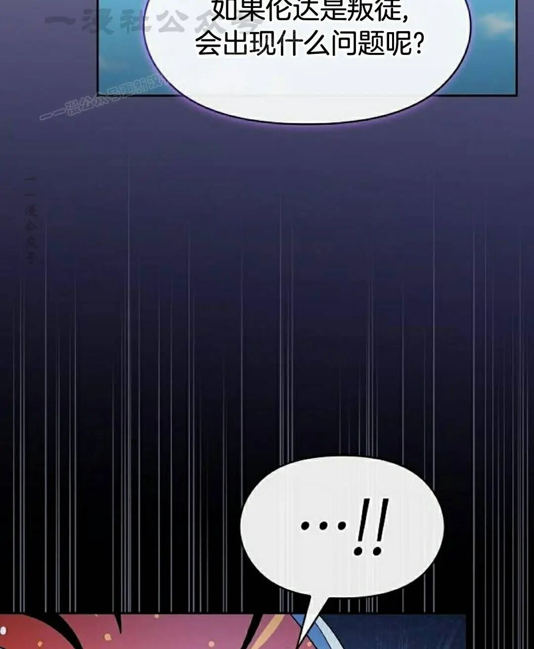 第106集 第84页