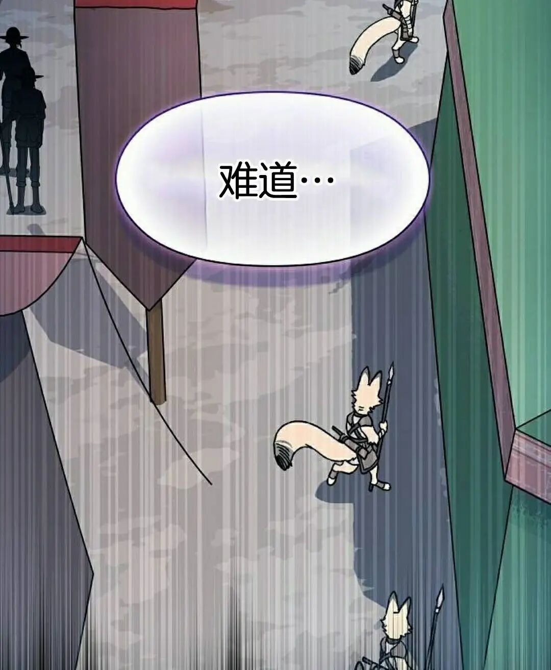第106集 第88页