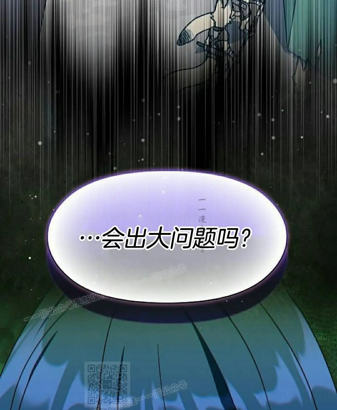 第106集 第89页