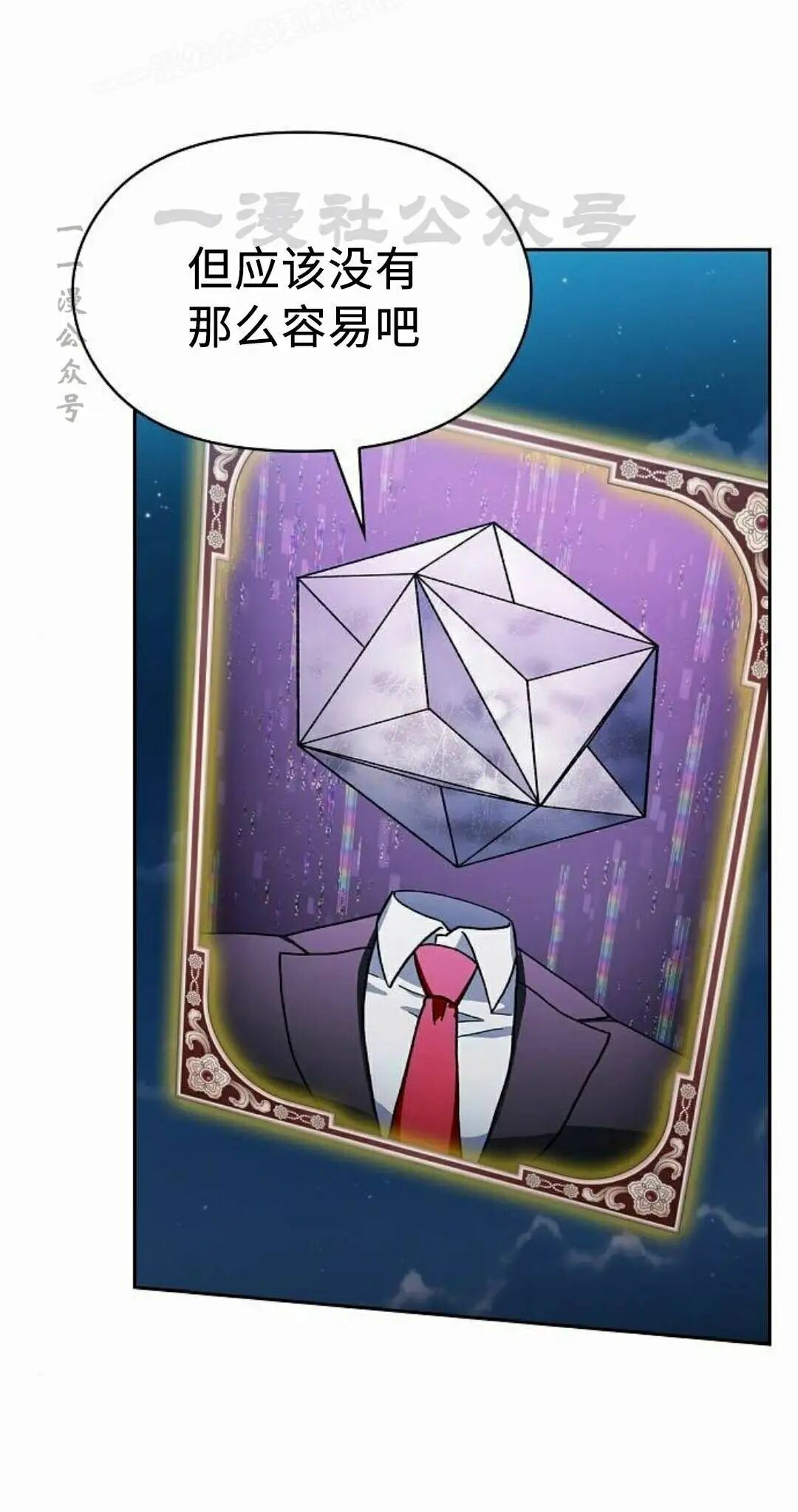 第107集 第10页
