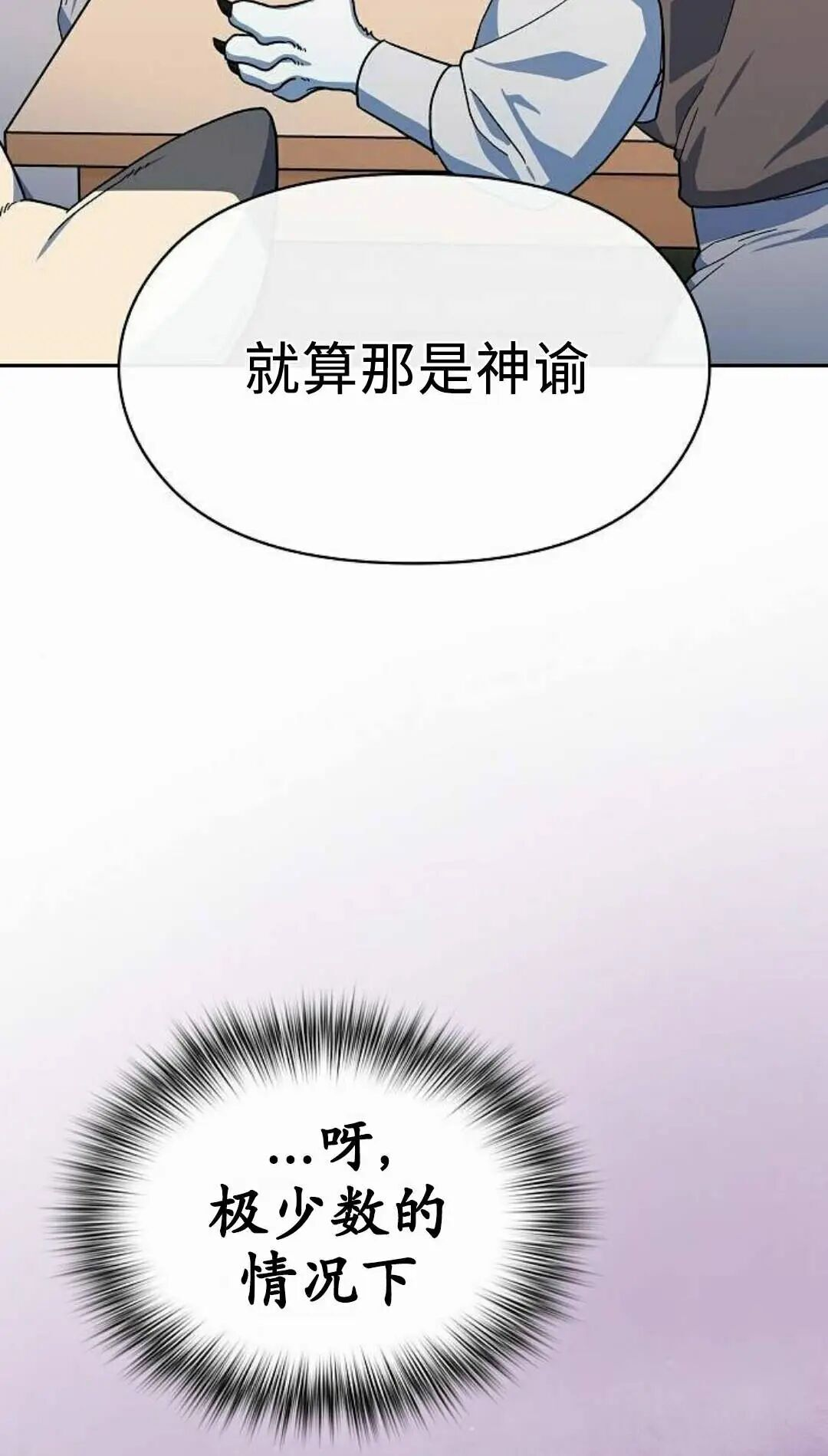 第107集 第12页