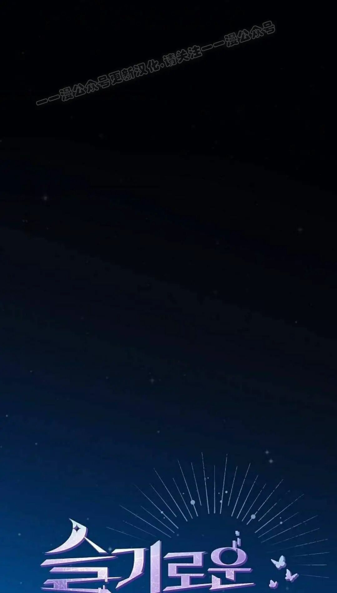第107集 第14页