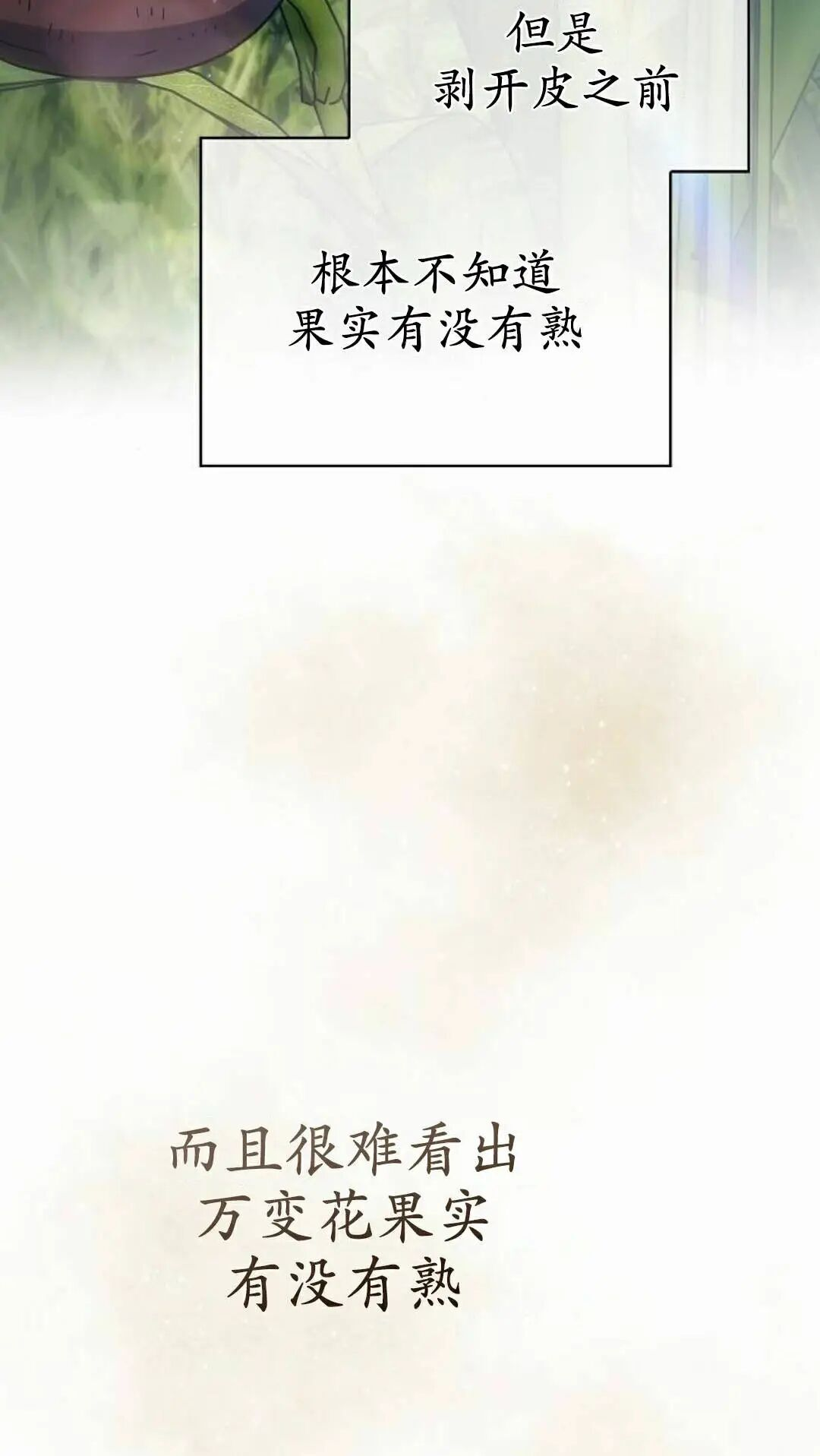 第107集 第32页