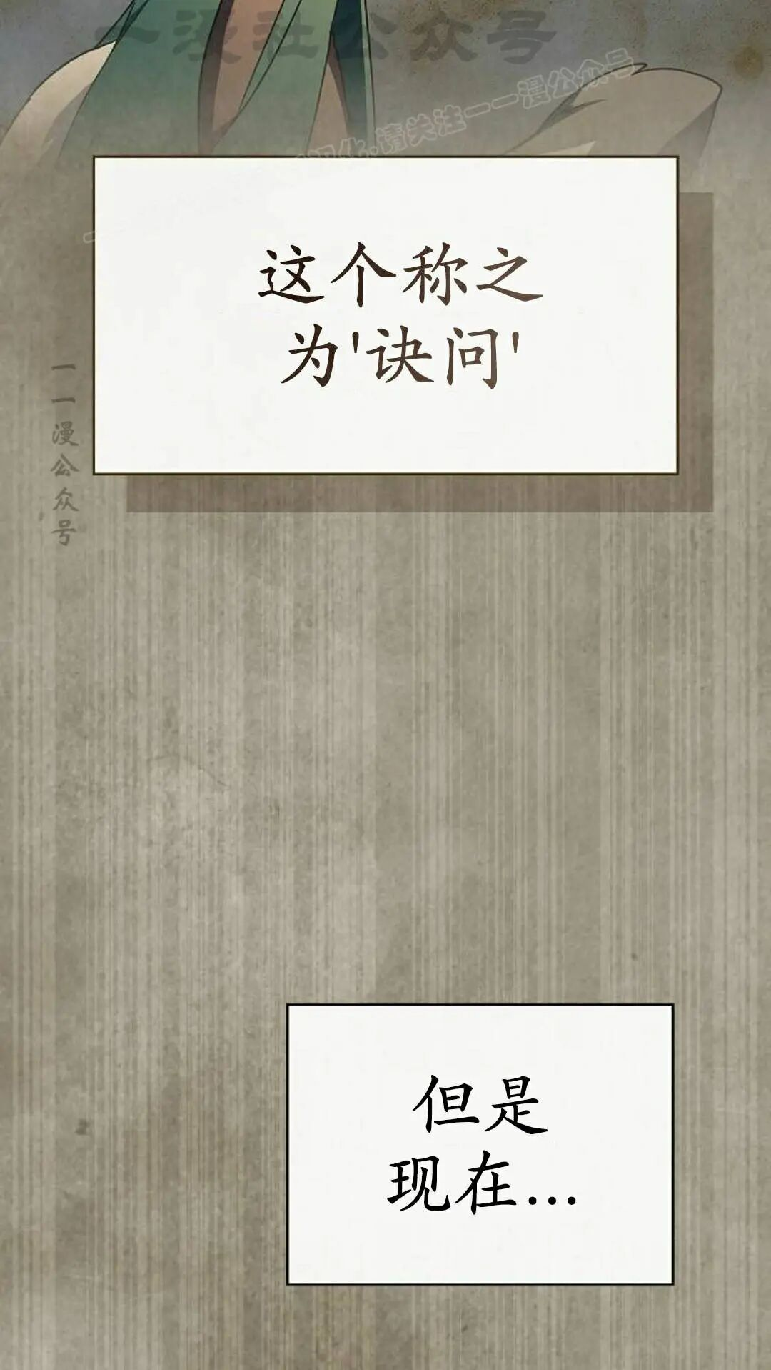 第107集 第34页