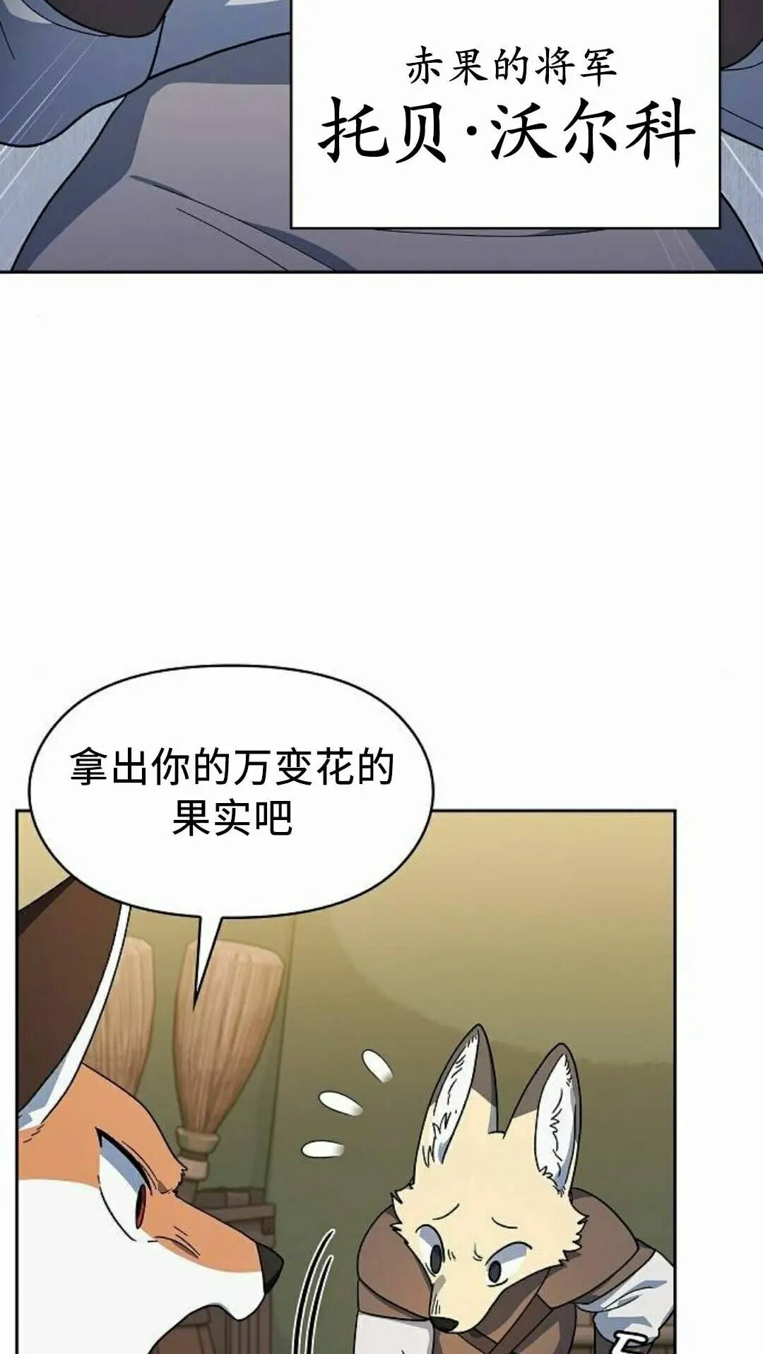 第107集 第38页