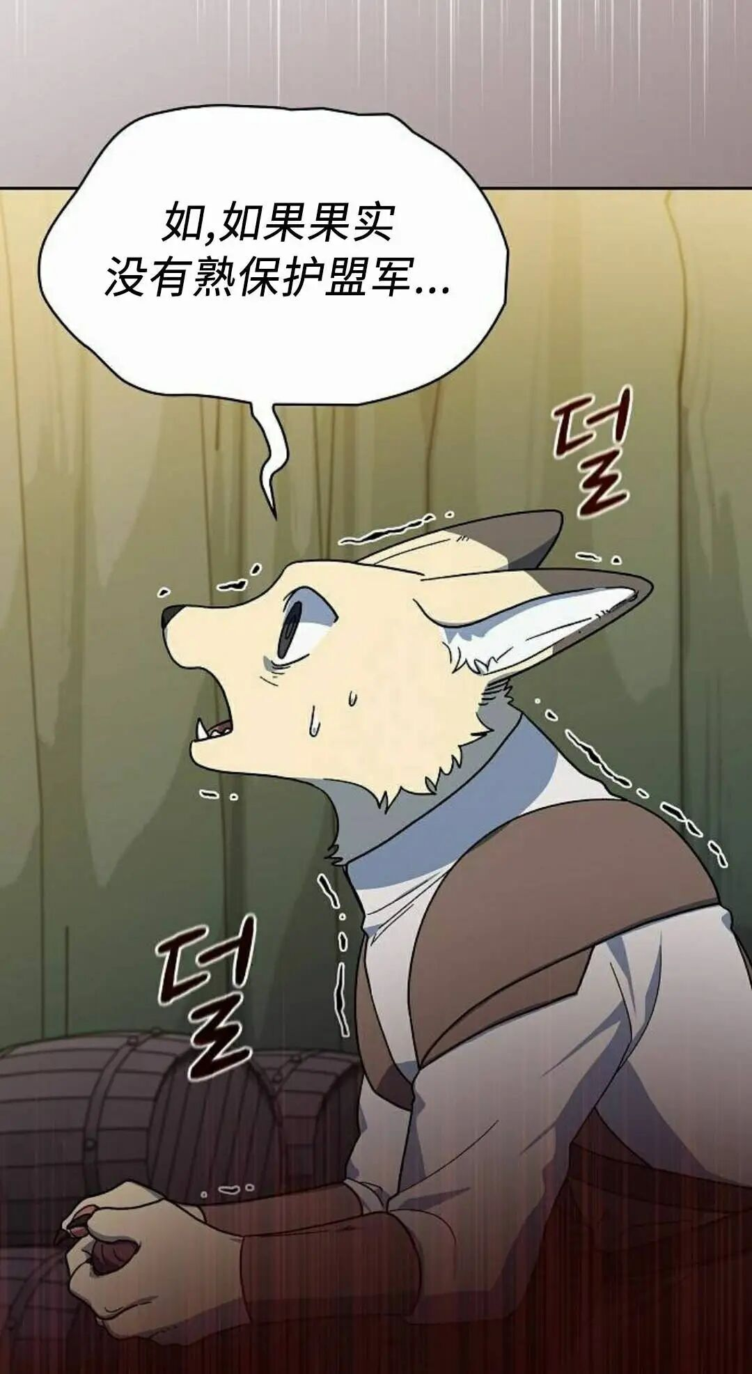 第107集 第42页