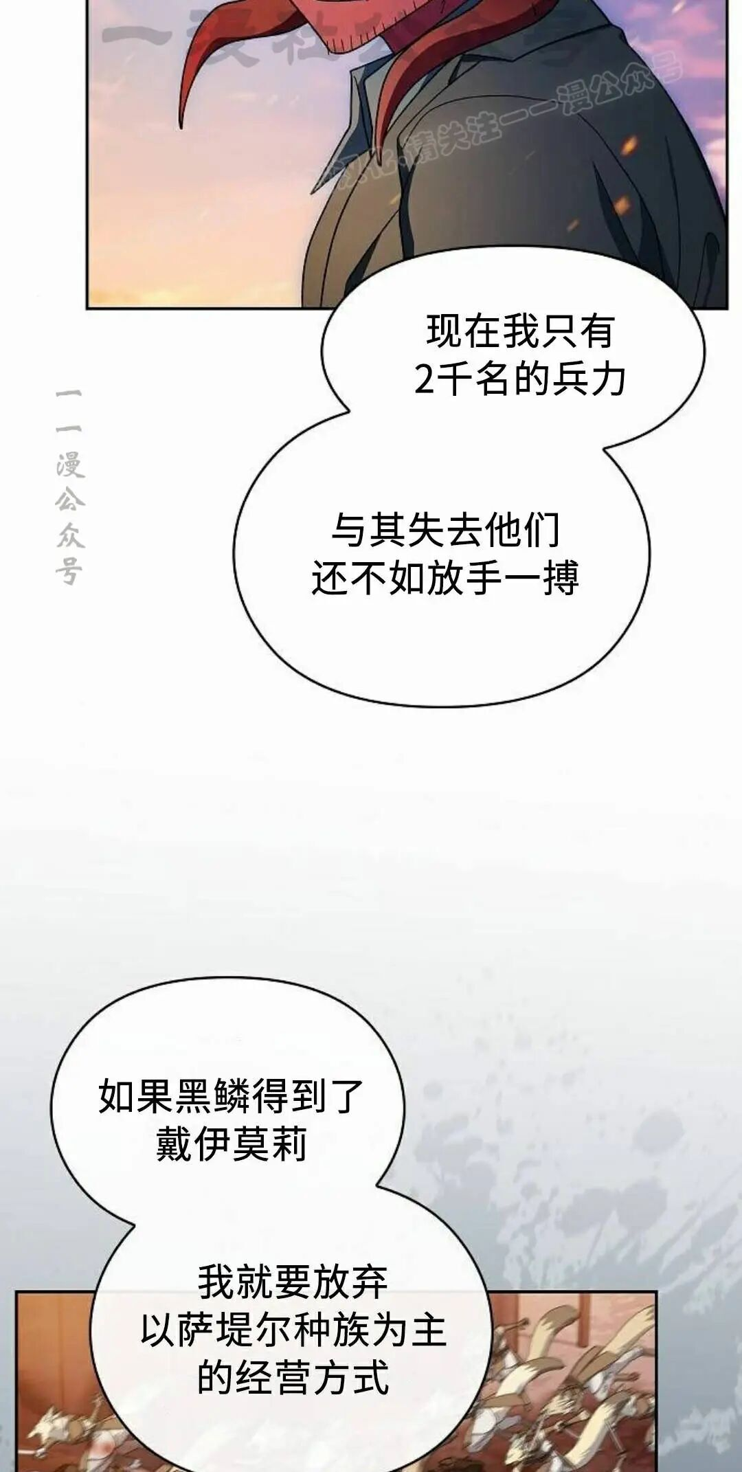 第107集 第74页