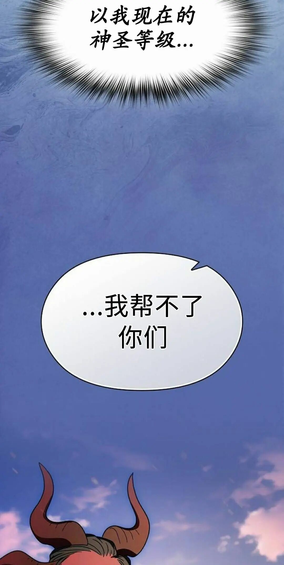 第107集 第78页
