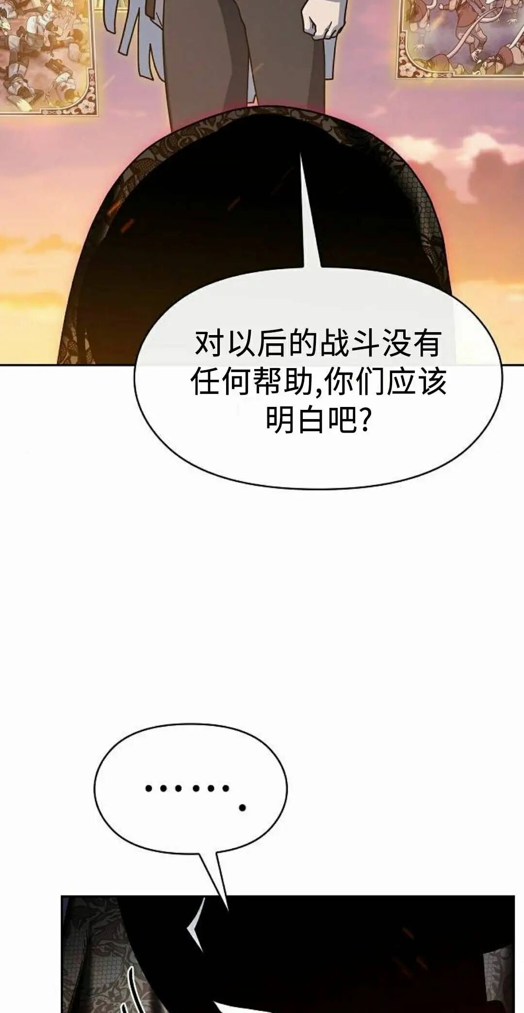 第107集 第88页