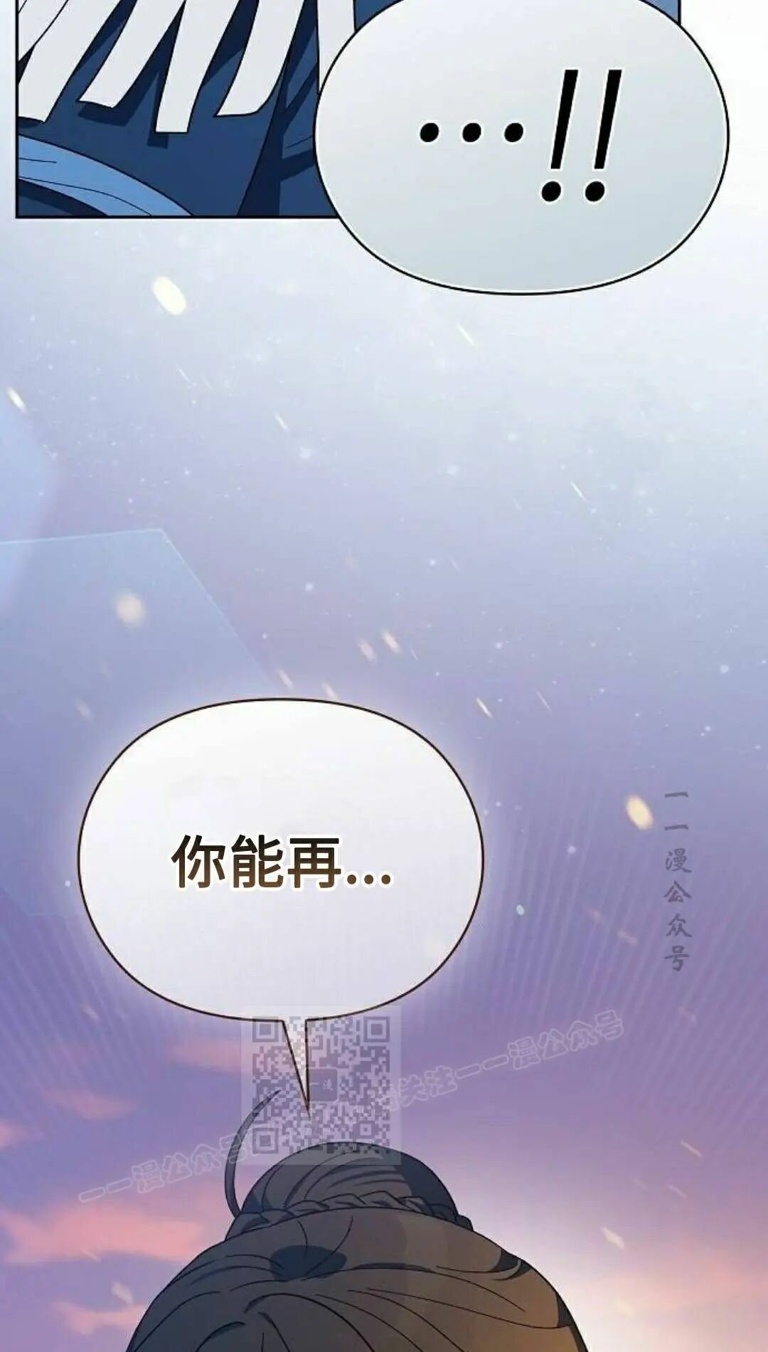 第108集 第3页