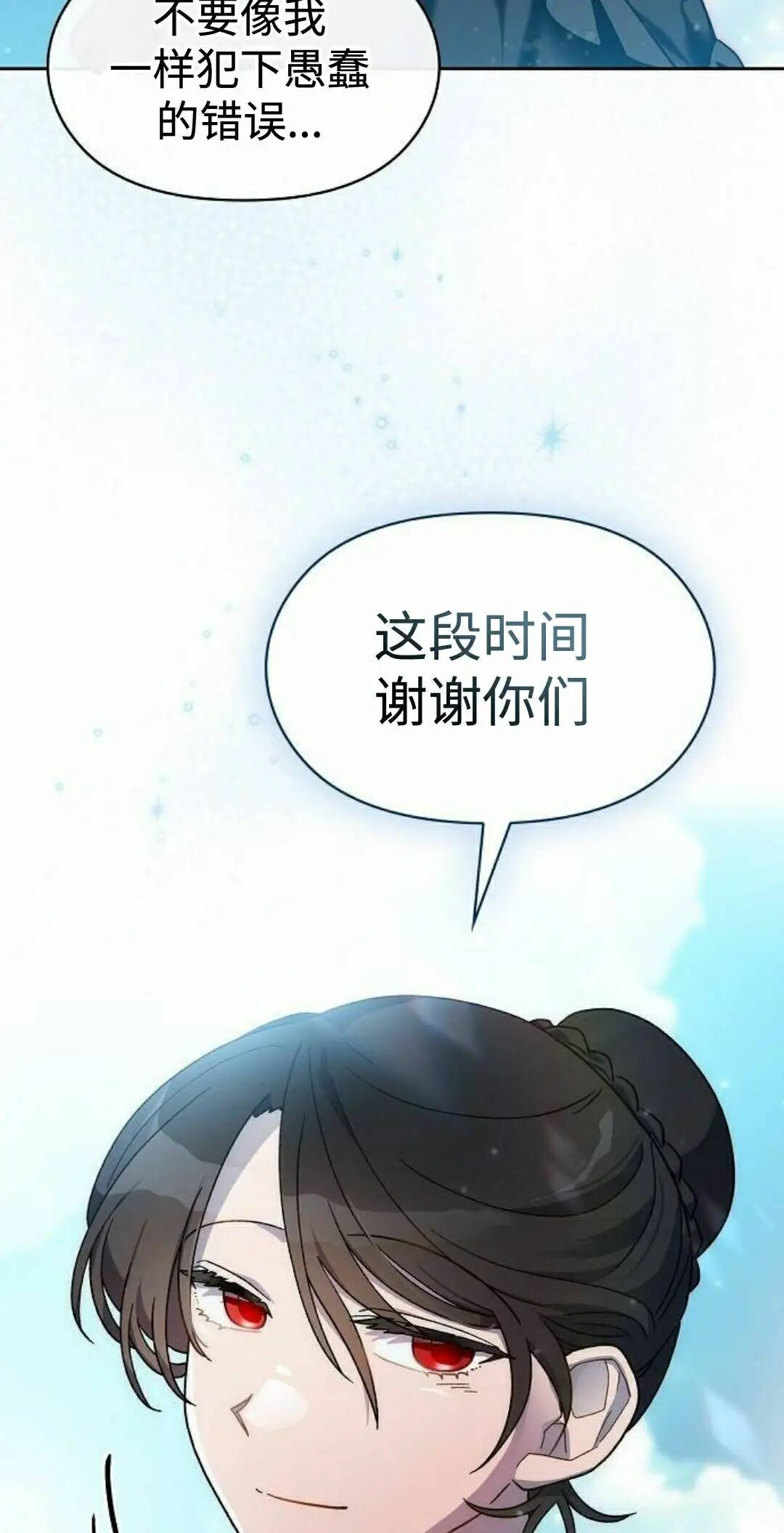 第108集 第15页