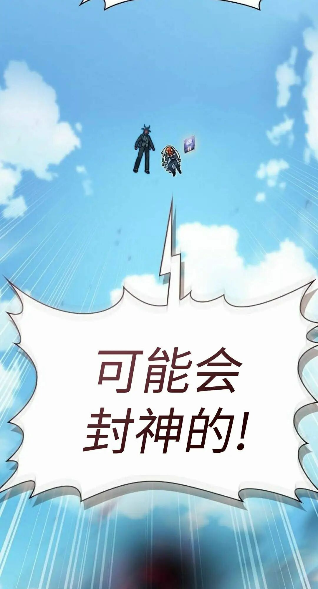 第108集 第32页