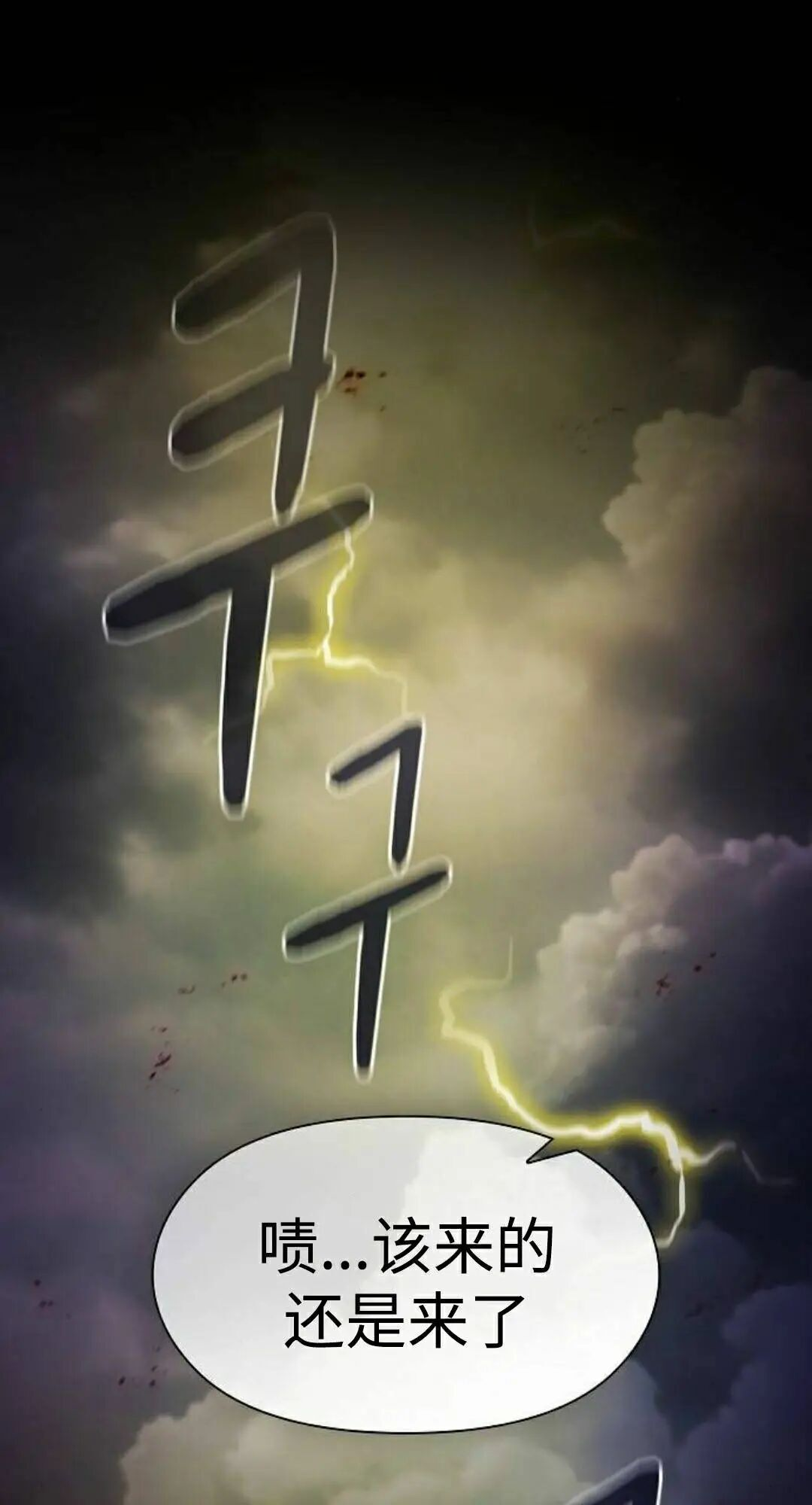 第108集 第38页