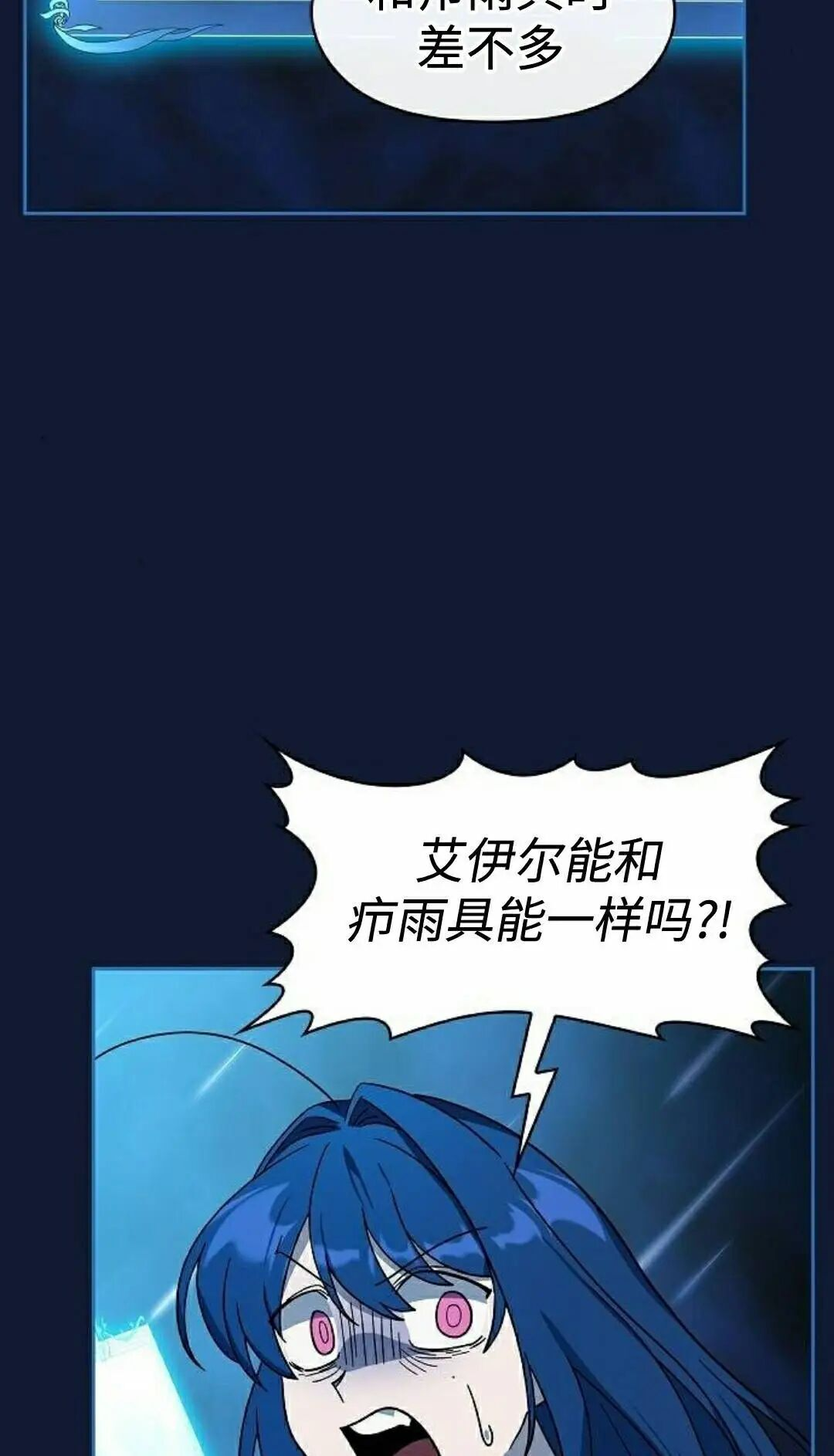 第108集 第48页