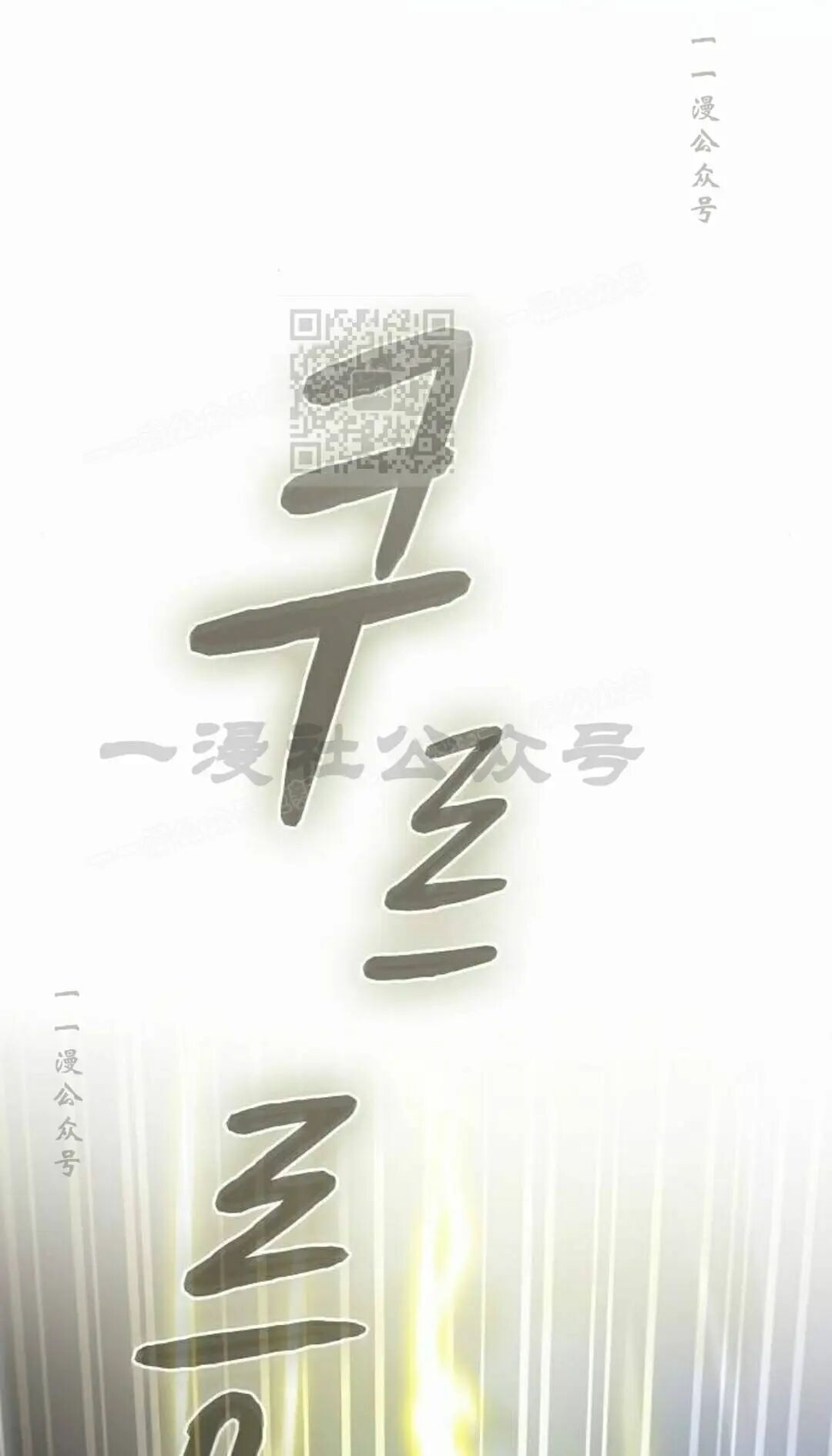 第108集 第66页