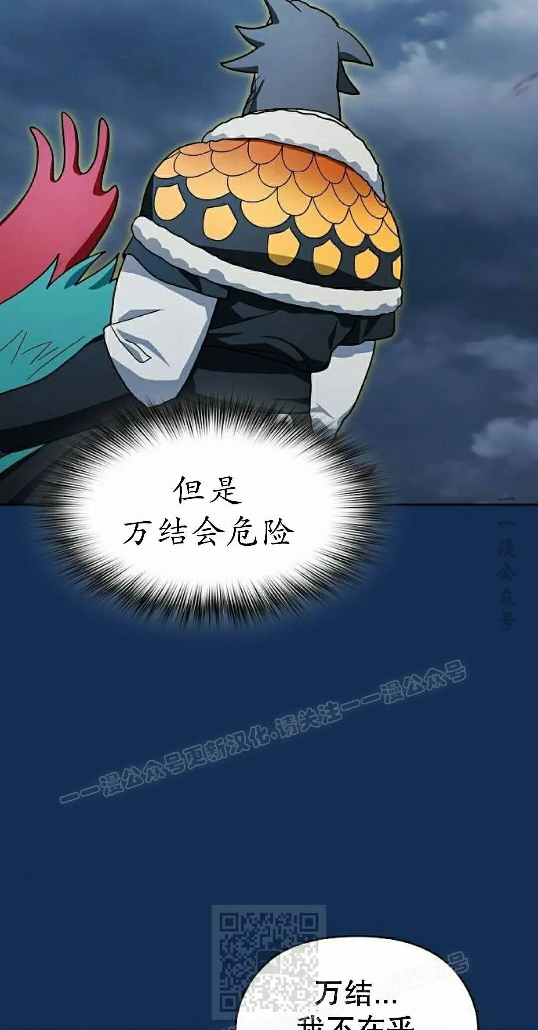 第109集 第79页