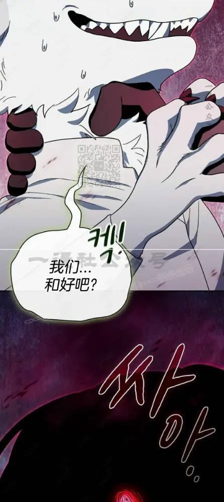 第110话 第3页