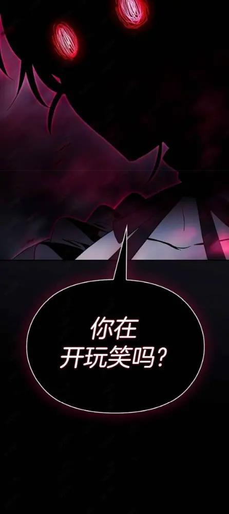 第110话 第4页