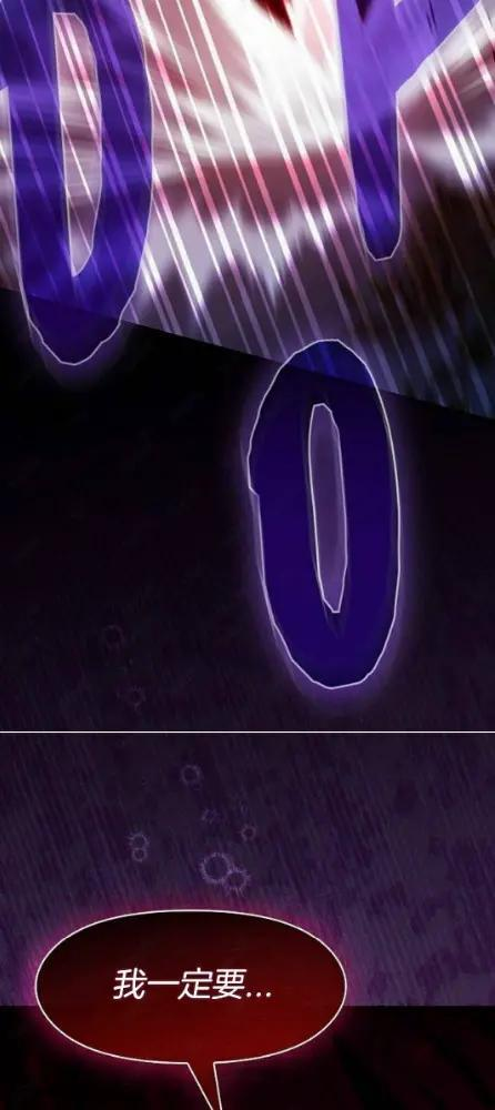 第110话 第7页