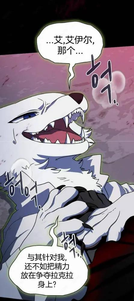 第110话 第16页