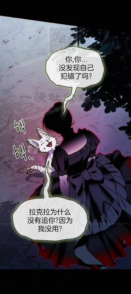 第110话 第19页