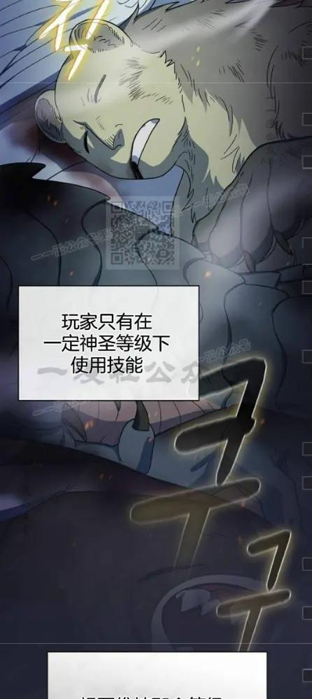 第110话 第31页