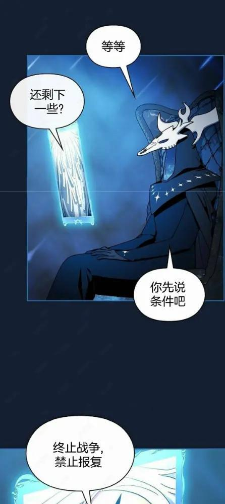 第110话 第81页