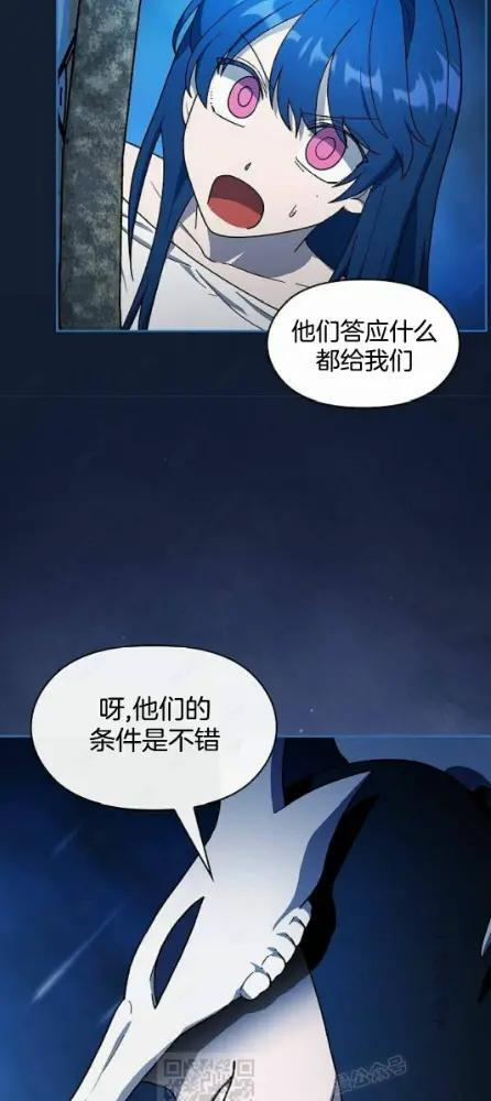 第110话 第88页