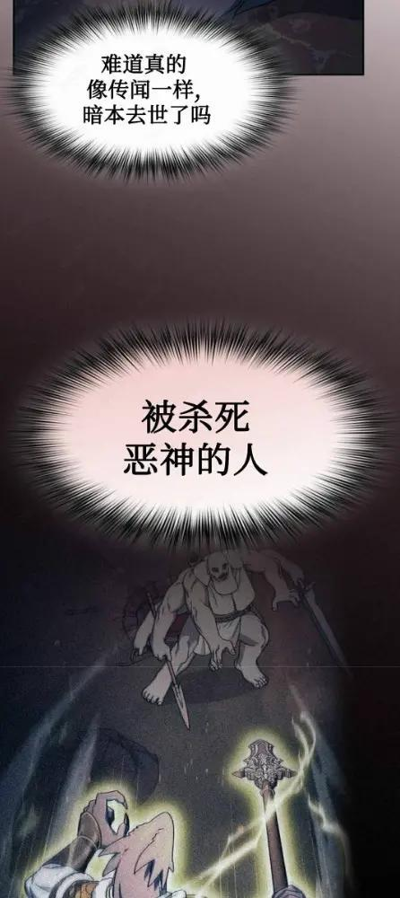 第110话 第102页