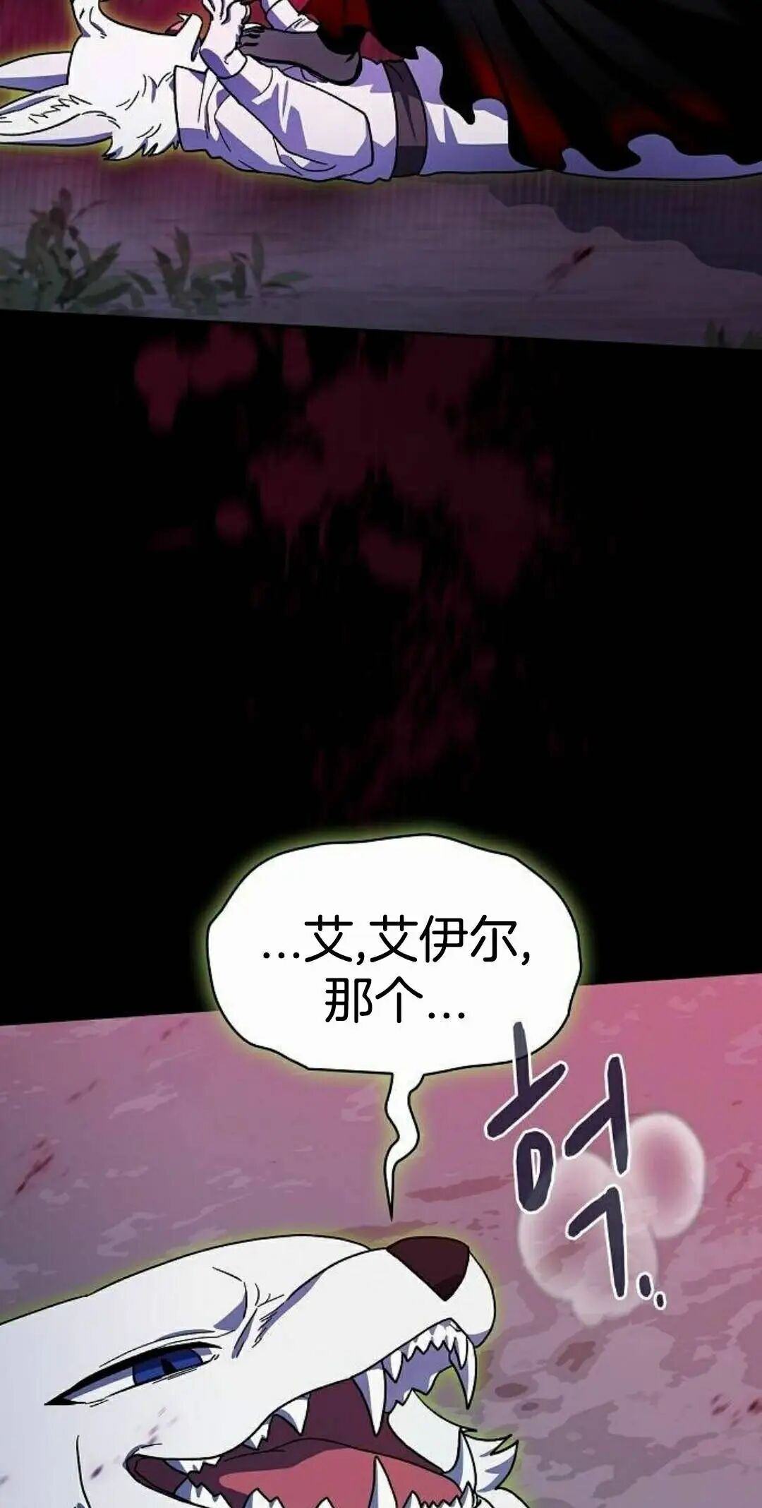 第110集 第18页