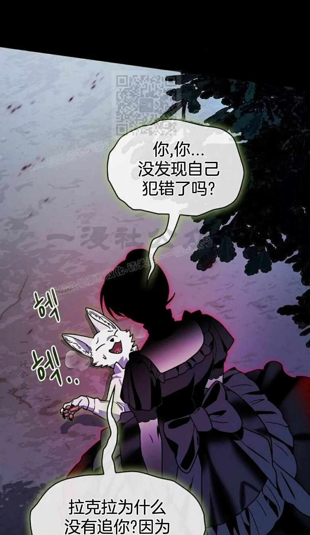 第110集 第21页