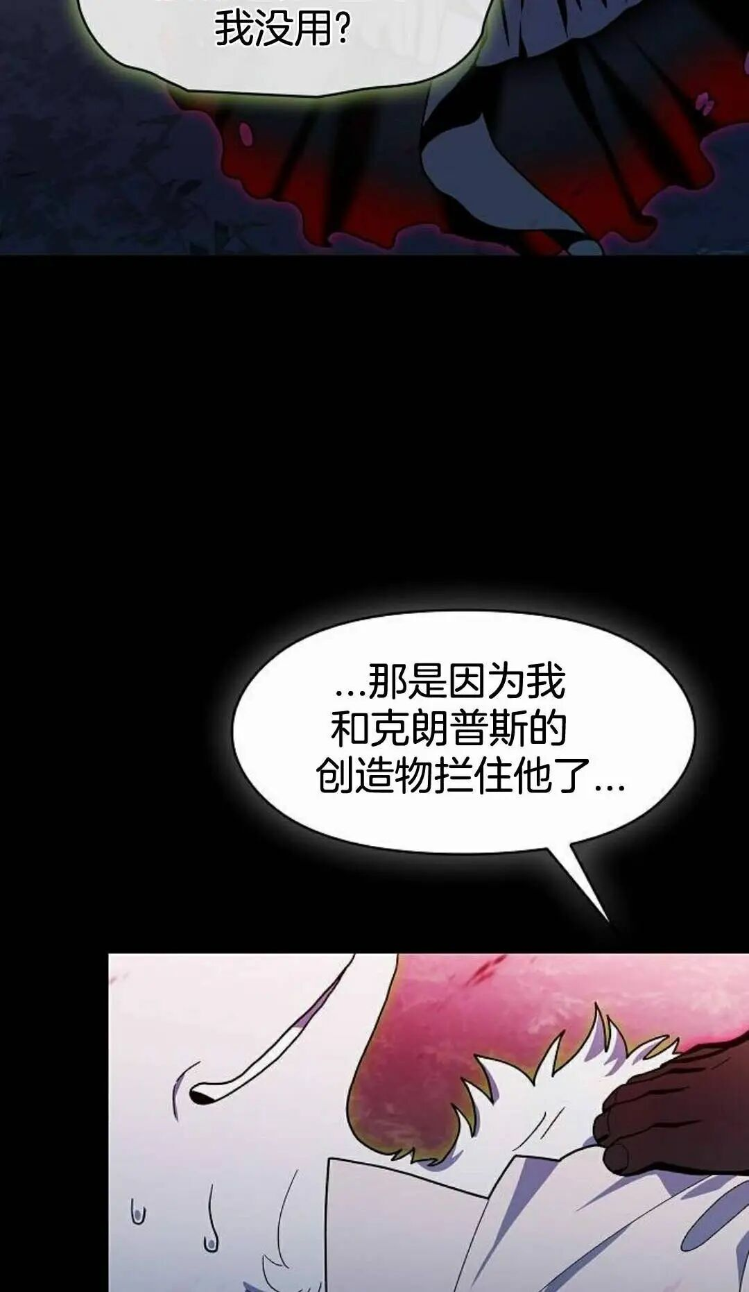 第110集 第22页