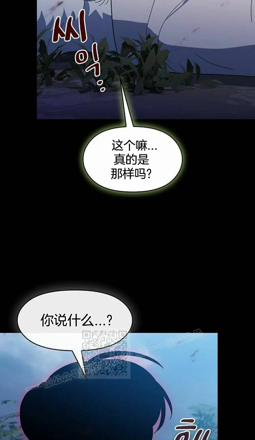 第110集 第23页