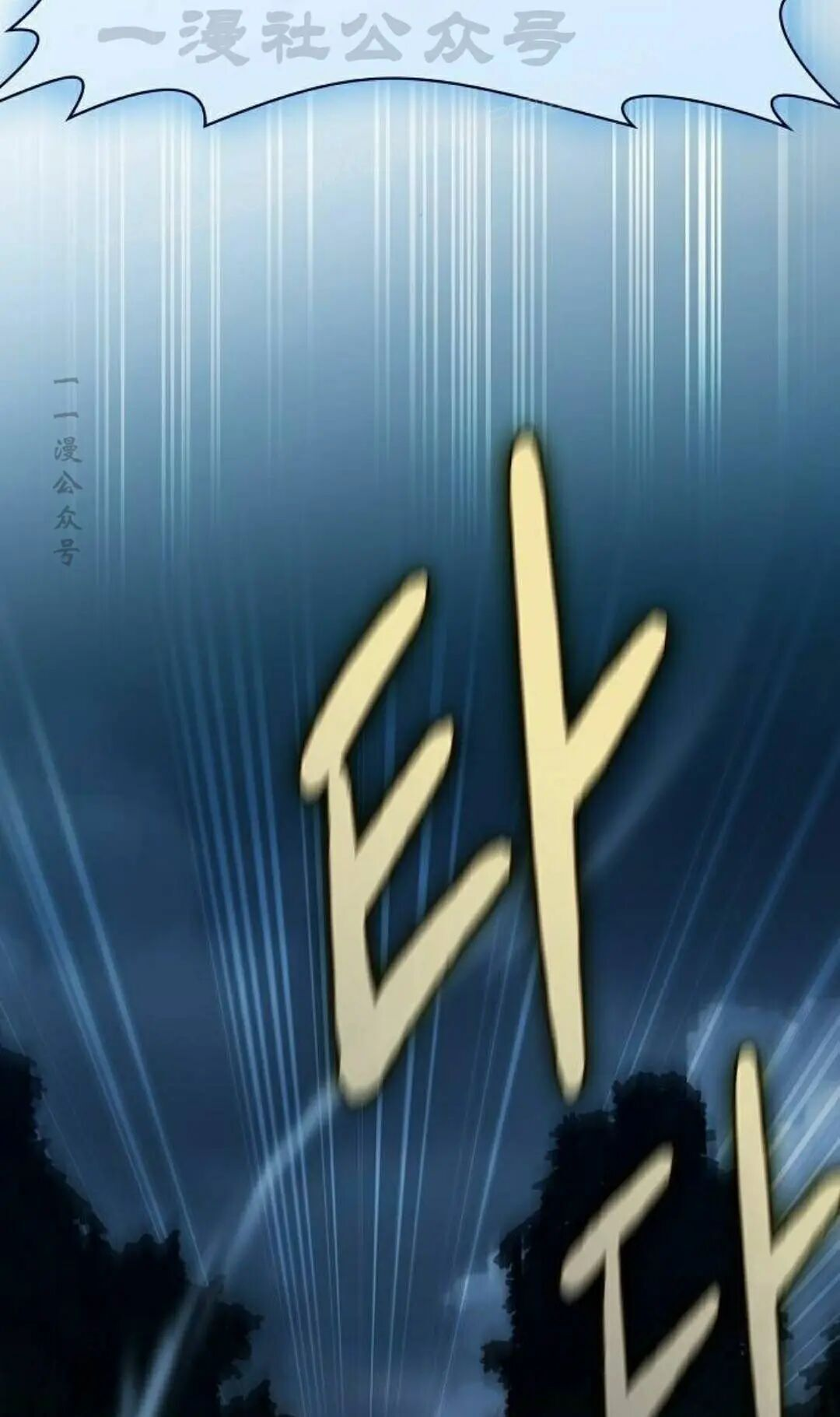 第110集 第44页