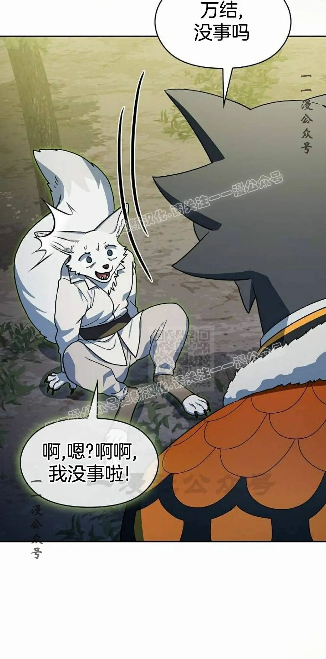 第110集 第67页