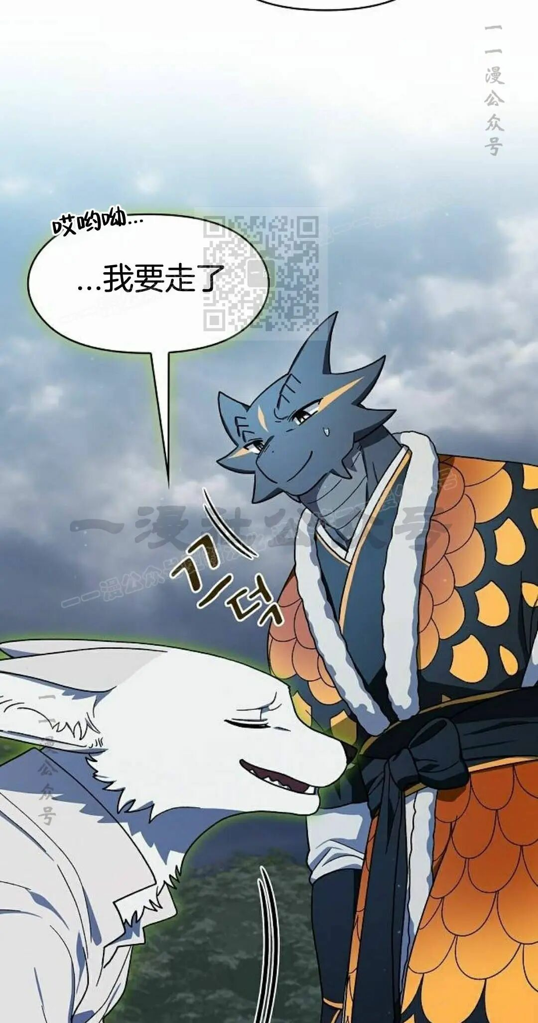 第110集 第76页