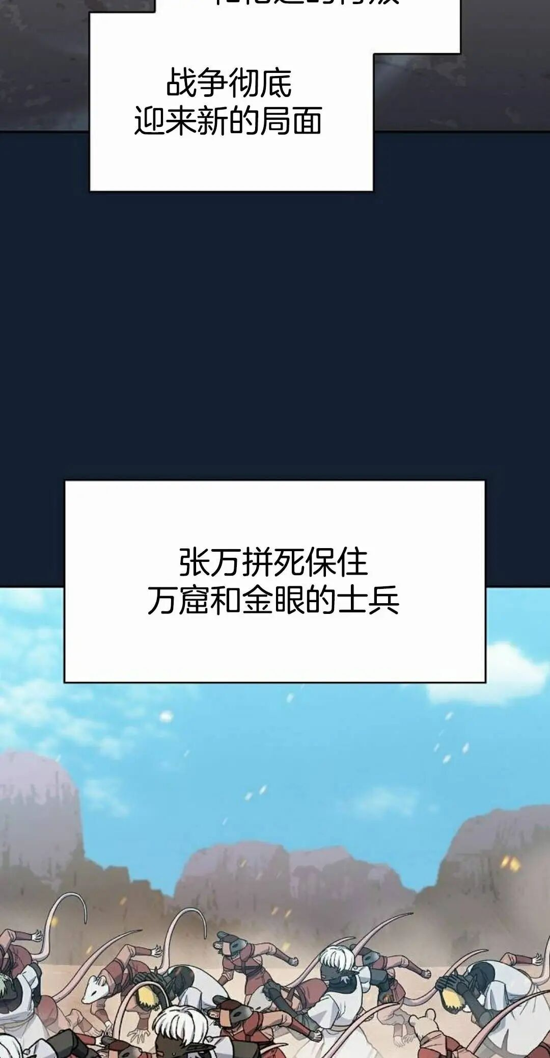 第110集 第82页