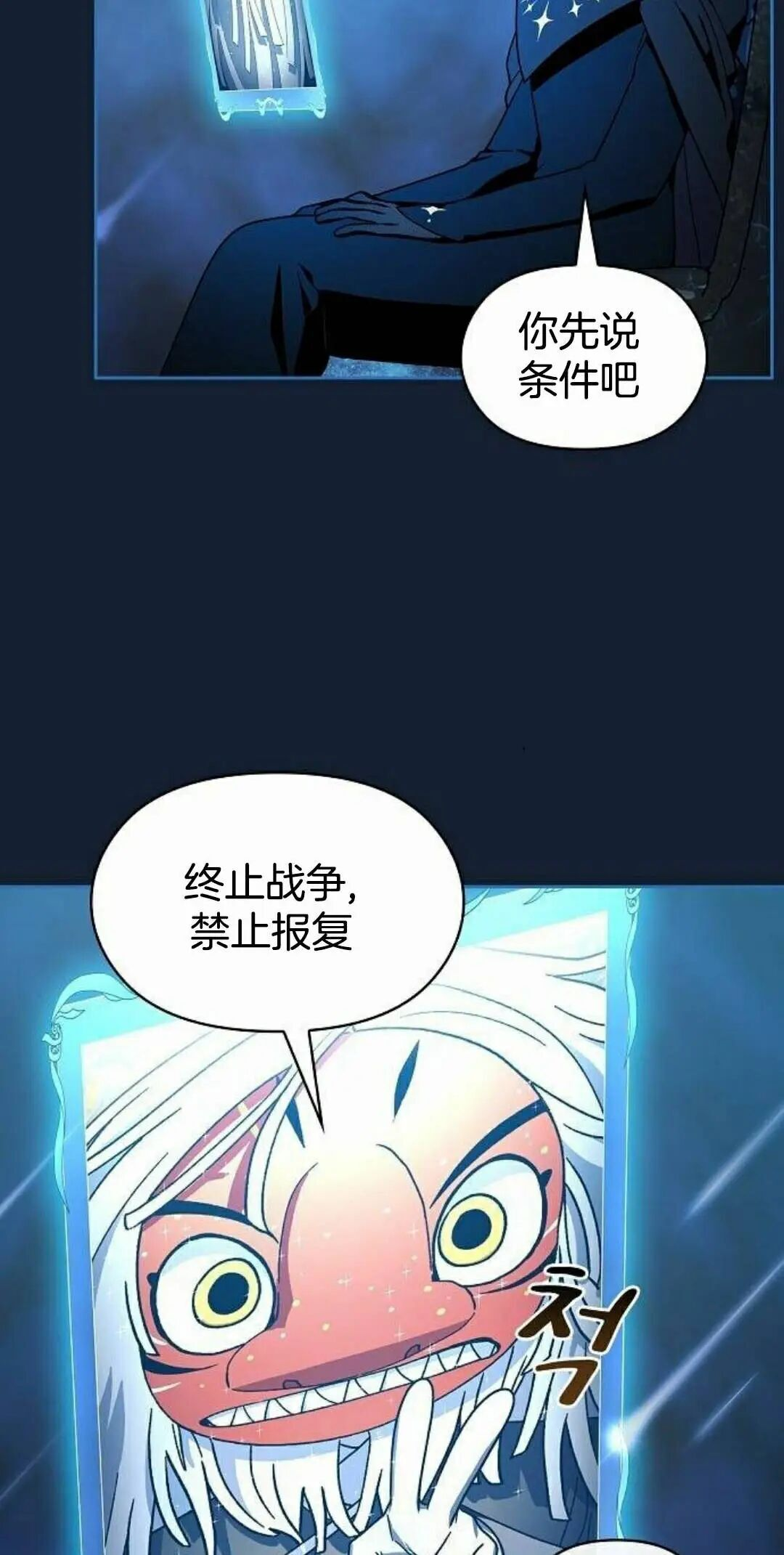 第110集 第95页