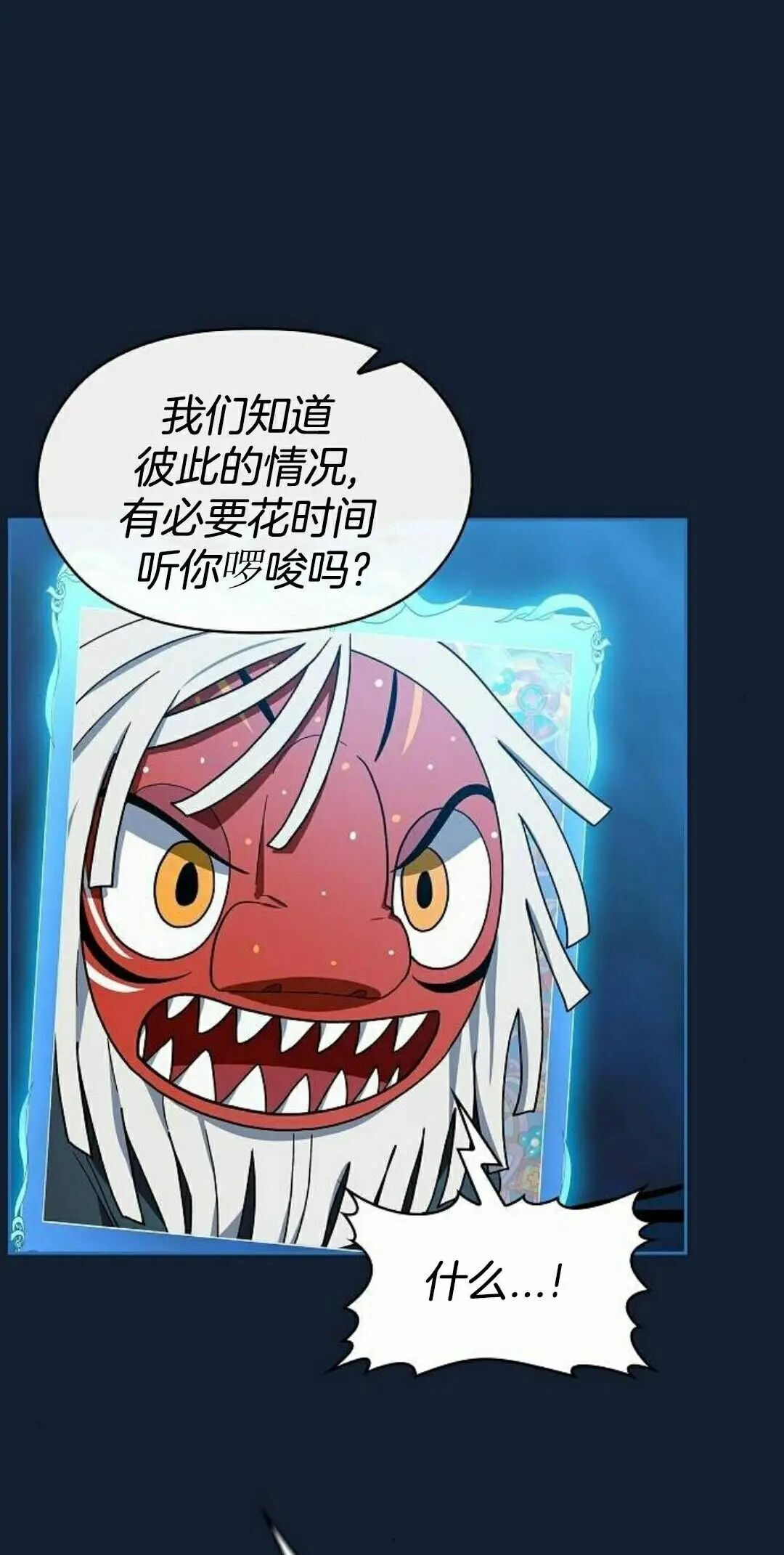 第110集 第98页