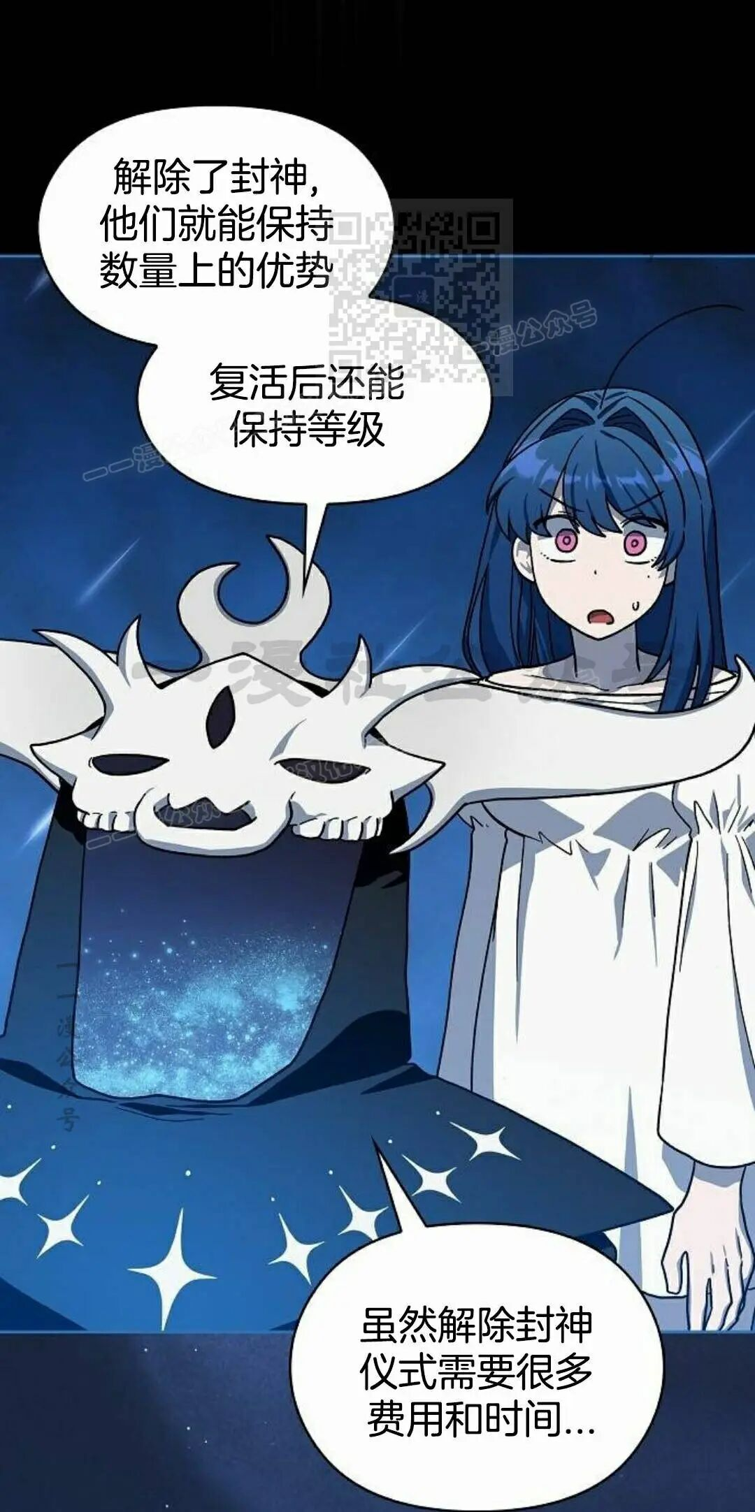 第110集 第111页