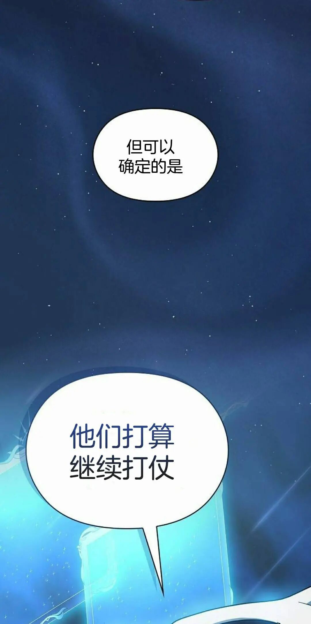 第110集 第112页