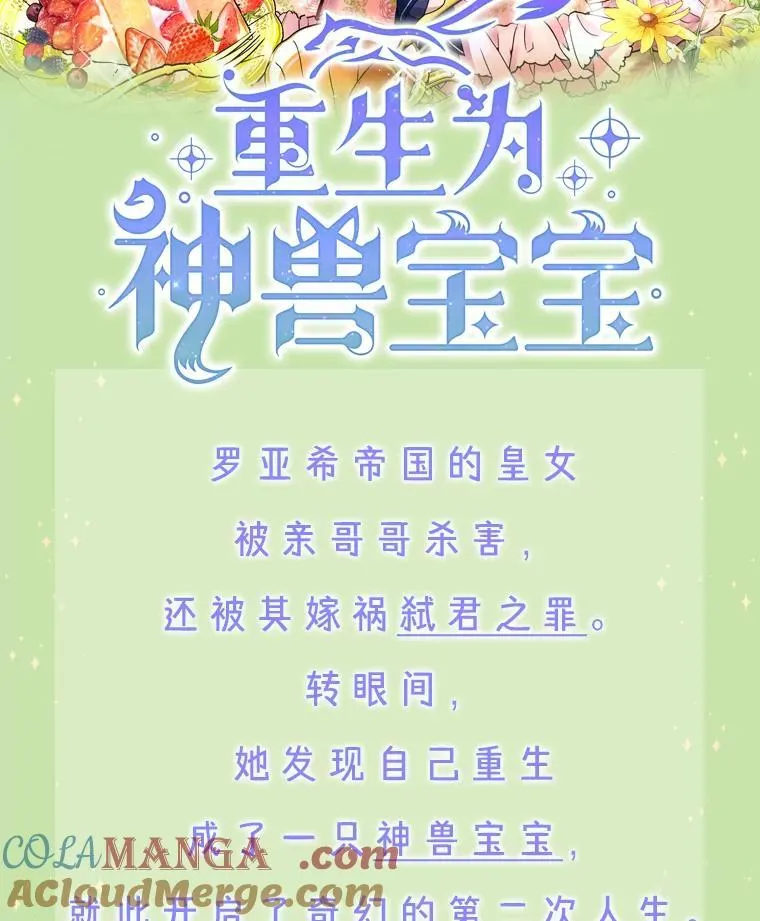 新作来袭 第2页