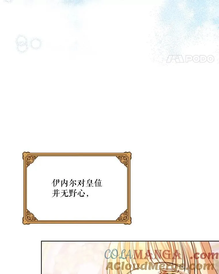0.序章 第29页