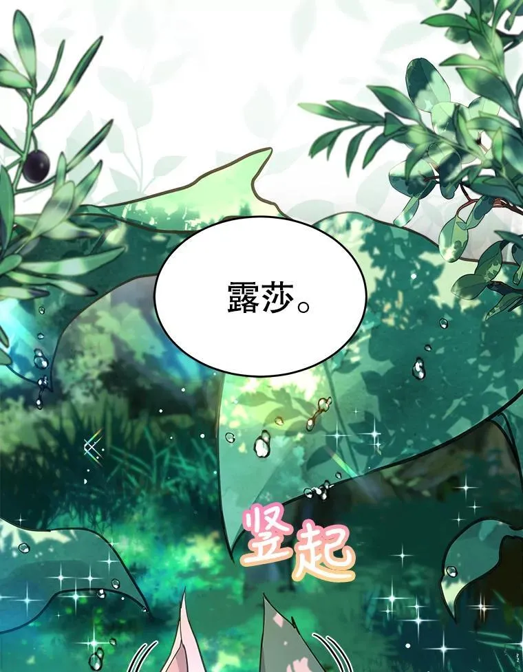 1.重生成神兽 第6页