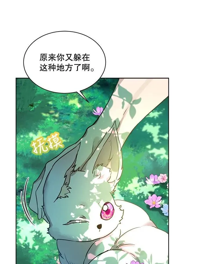 1.重生成神兽 第8页