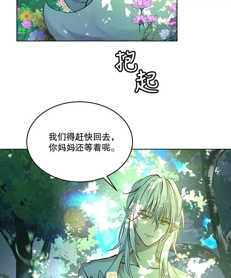 1.重生成神兽 第9页