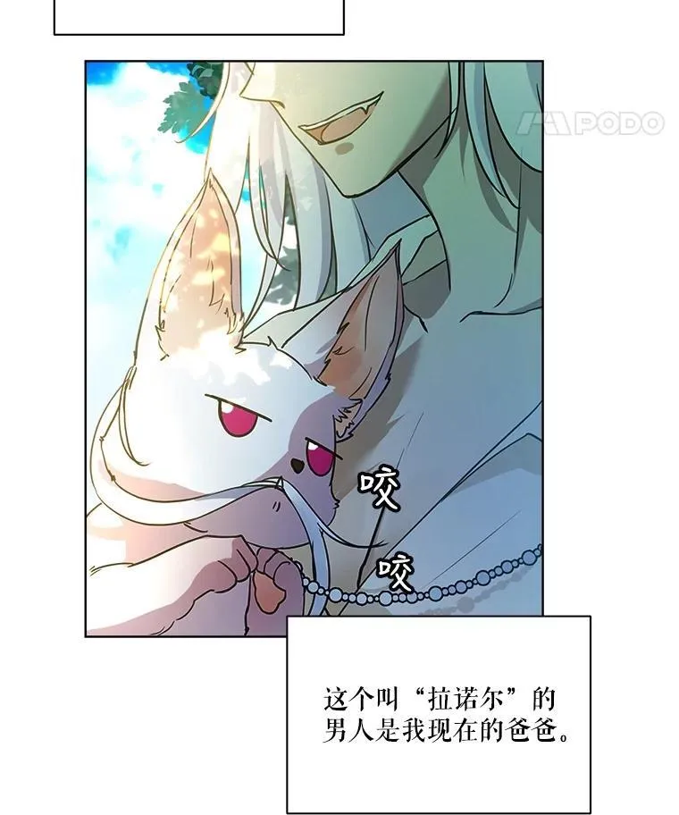 1.重生成神兽 第11页